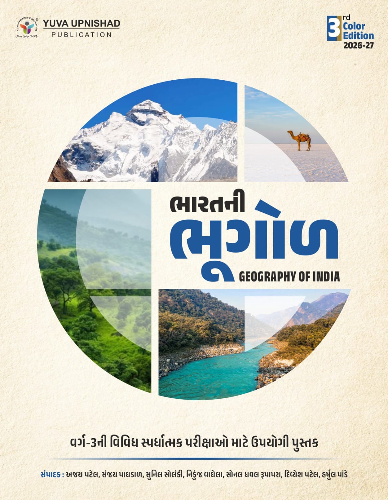 Bharatni Bhugol — Geography of India